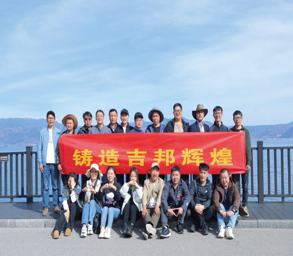員工關(guān)愛